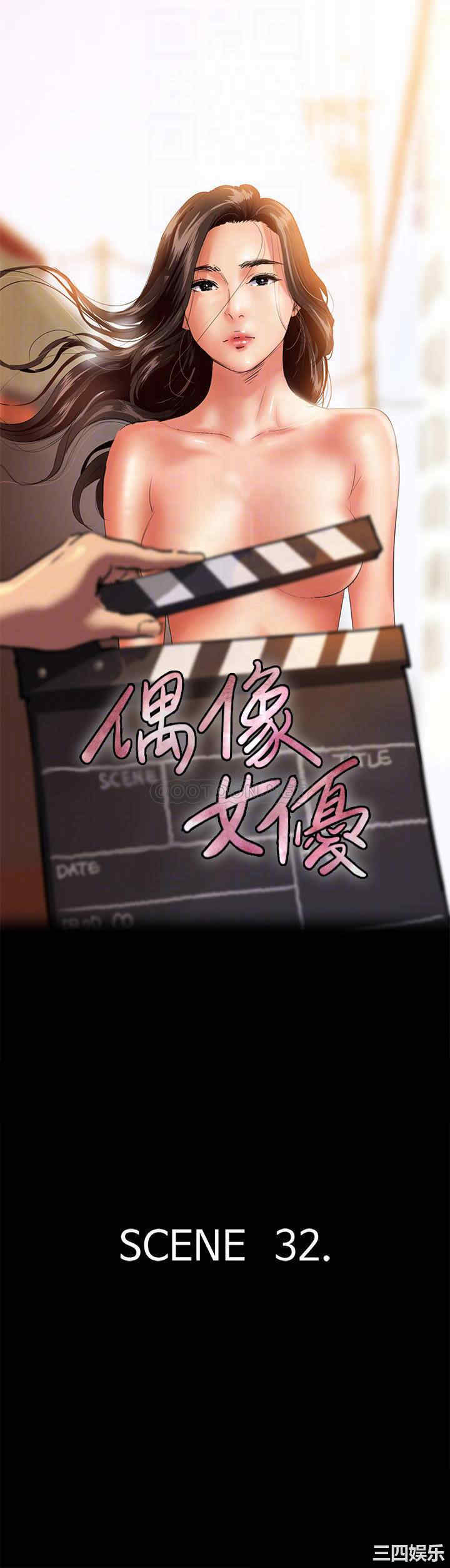 韩国漫画韩漫_偶像女优-第33话在线免费阅读-韩国漫画-第4张图片