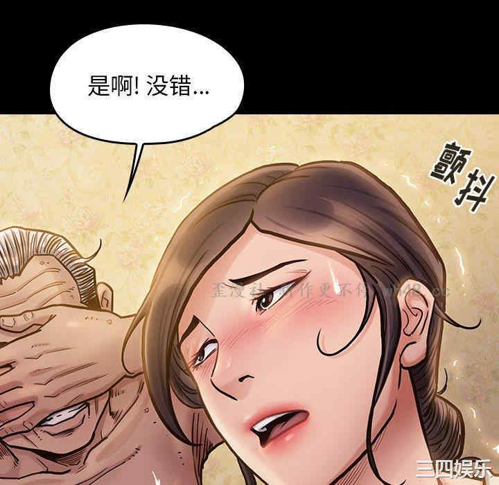 韩国漫画桃花韩漫_桃花-第14话在线免费阅读-韩国漫画-第106张图片