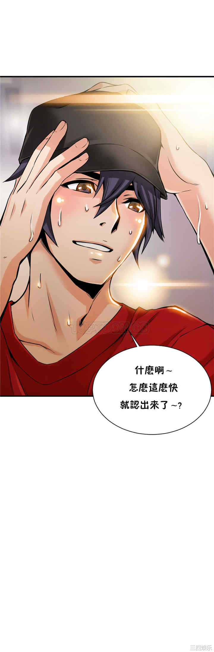 韩国漫画该死的家伙韩漫_该死的家伙-第9话在线免费阅读-韩国漫画-第11张图片