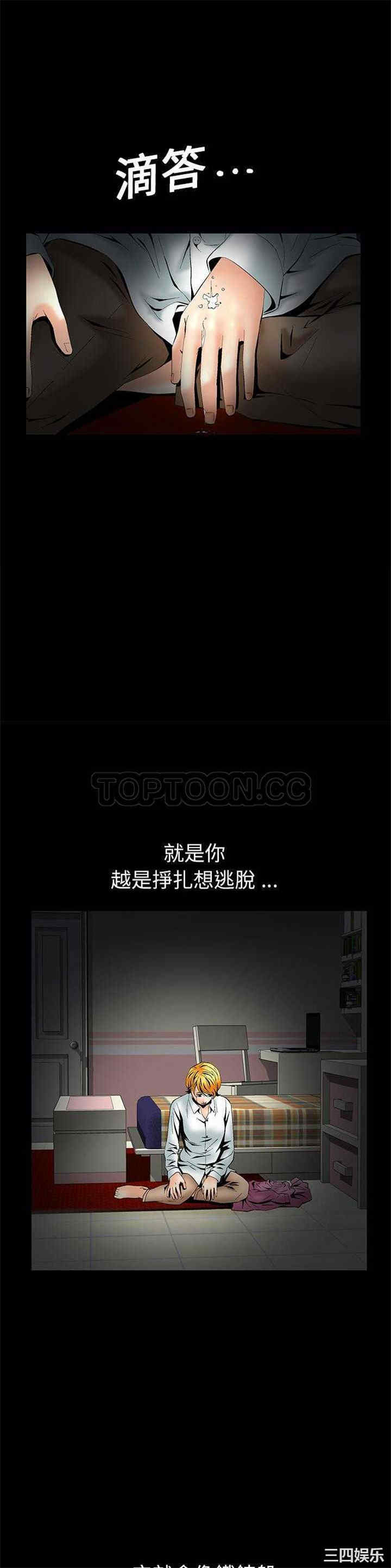 韩国漫画潜藏的欲望韩漫_潜藏的欲望-第5话在线免费阅读-韩国漫画-第14张图片