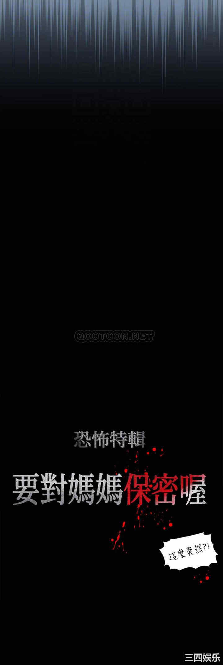 韩国漫画要对妈妈保密唷韩漫_要对妈妈保密唷-第28话在线免费阅读-韩国漫画-第12张图片