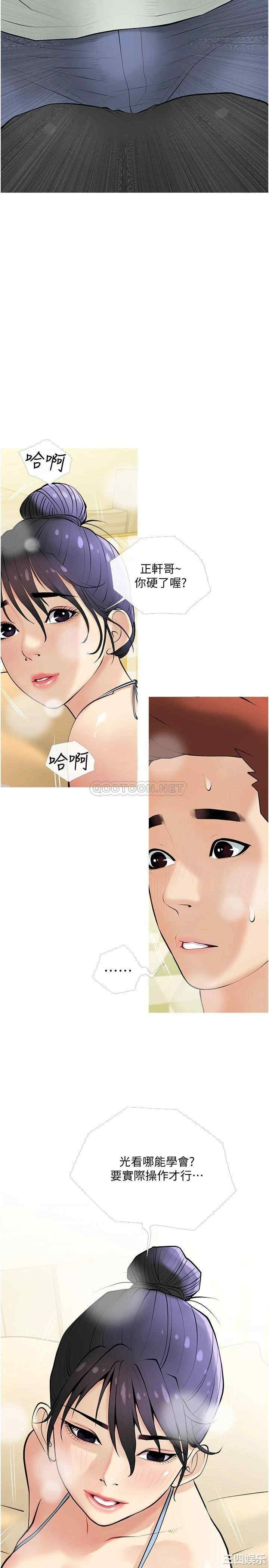 韩国漫画韩漫_阿姨的家教课-第24话在线免费阅读-韩国漫画-第17张图片