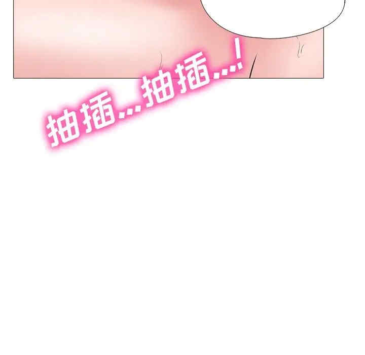 韩国漫画心机女教授韩漫_心机女教授-第44话在线免费阅读-韩国漫画-第80张图片