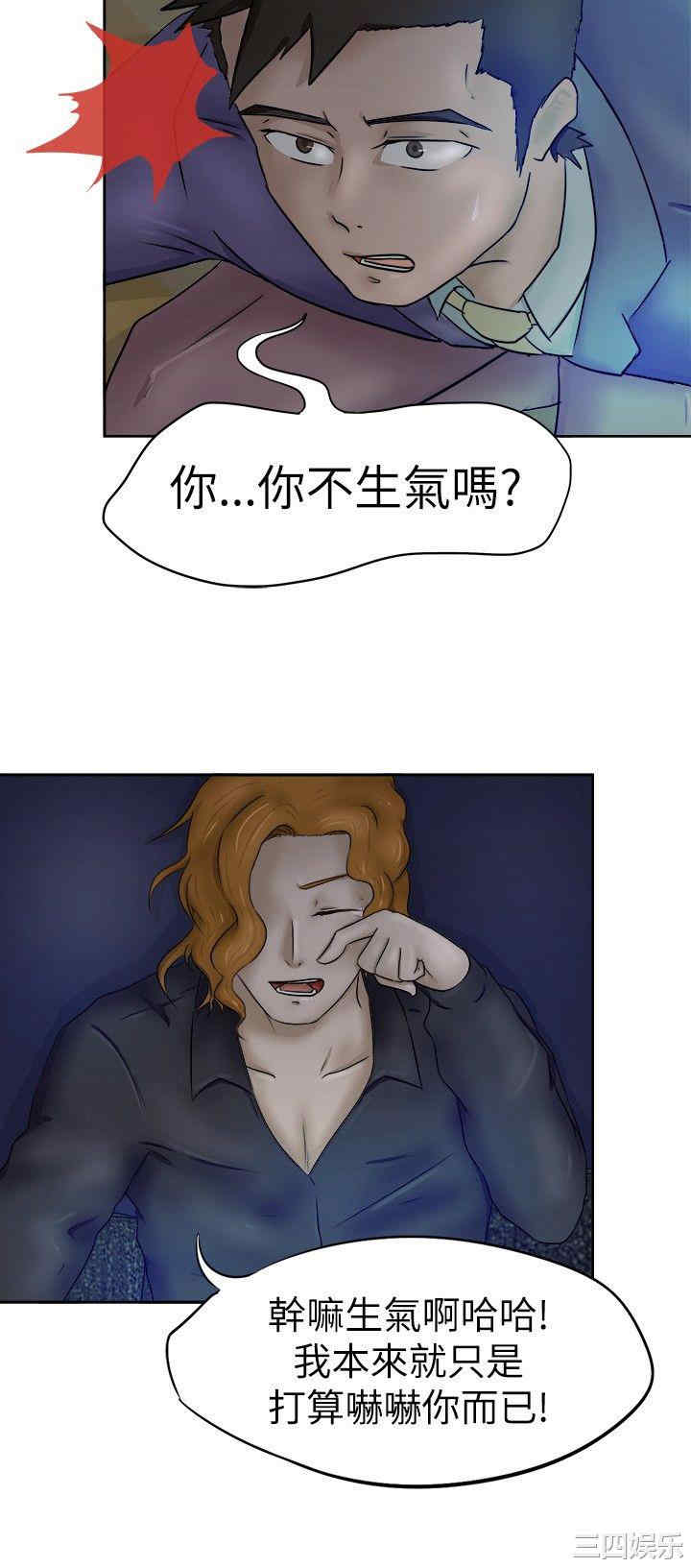 韩国漫画好朋友的女朋友韩漫_好朋友的女朋友-第4话在线免费阅读-韩国漫画-第15张图片