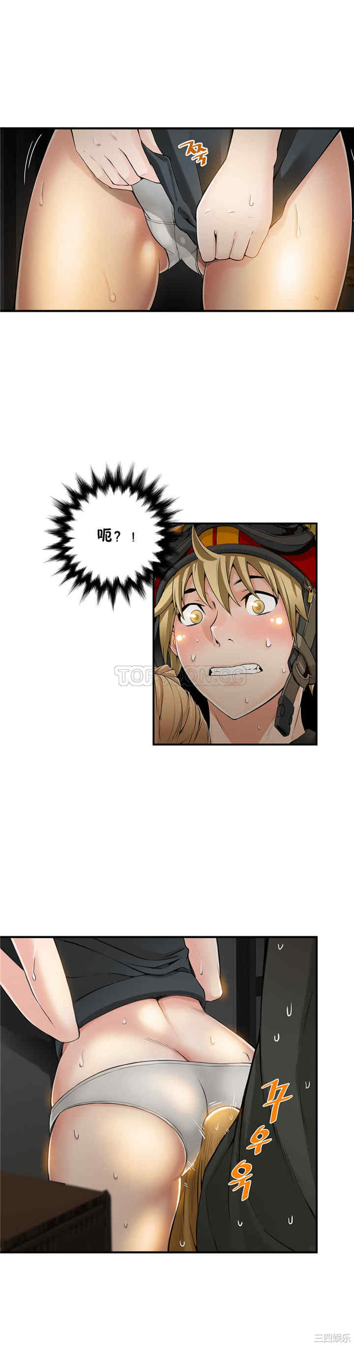 韩国漫画该死的家伙韩漫_该死的家伙-第9话在线免费阅读-韩国漫画-第12张图片