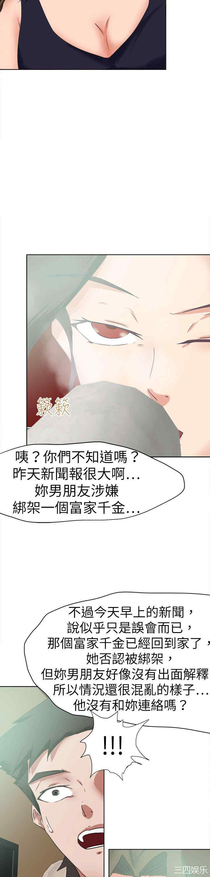 韩国漫画好朋友的女朋友韩漫_好朋友的女朋友-第47话在线免费阅读-韩国漫画-第18张图片