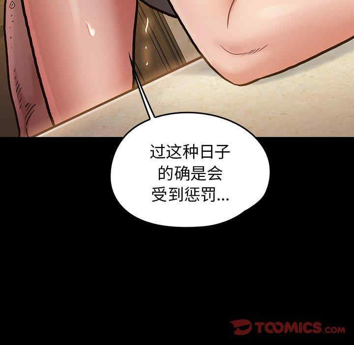 韩国漫画桃花韩漫_桃花-第14话在线免费阅读-韩国漫画-第108张图片