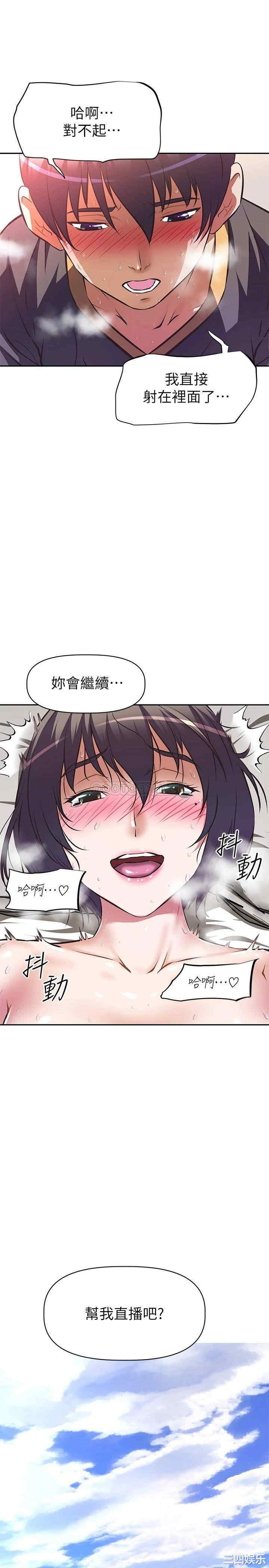 韩国漫画韩漫_阿姨不可以坏坏-第9话在线免费阅读-韩国漫画-第29张图片