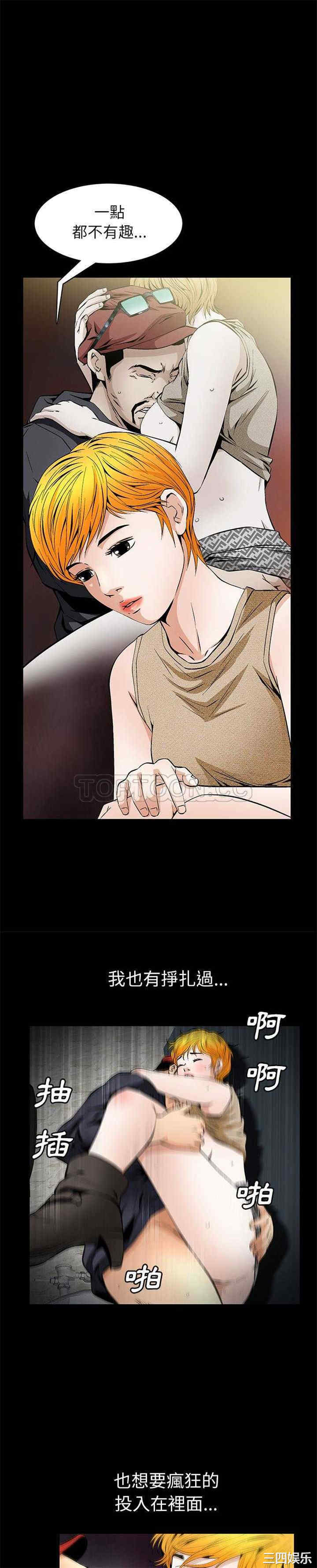 韩国漫画潜藏的欲望韩漫_潜藏的欲望-第21话在线免费阅读-韩国漫画-第16张图片