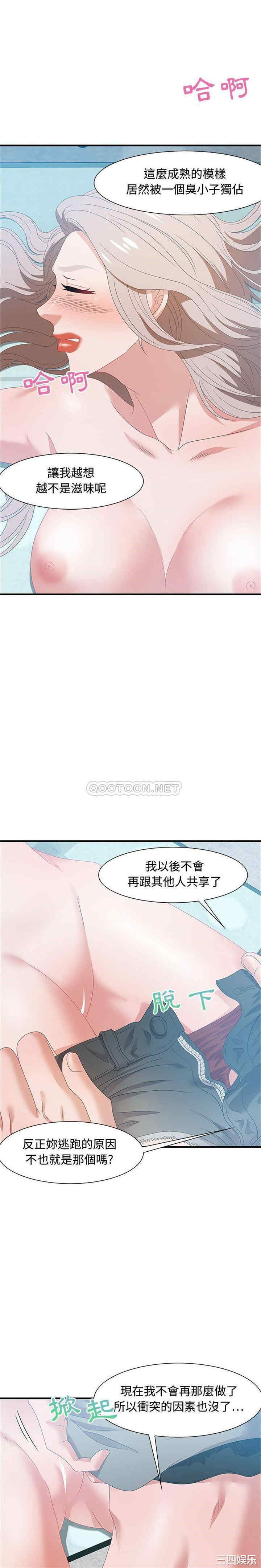 韩国漫画零距离聊天室韩漫_零距离聊天室-第21话在线免费阅读-韩国漫画-第13张图片