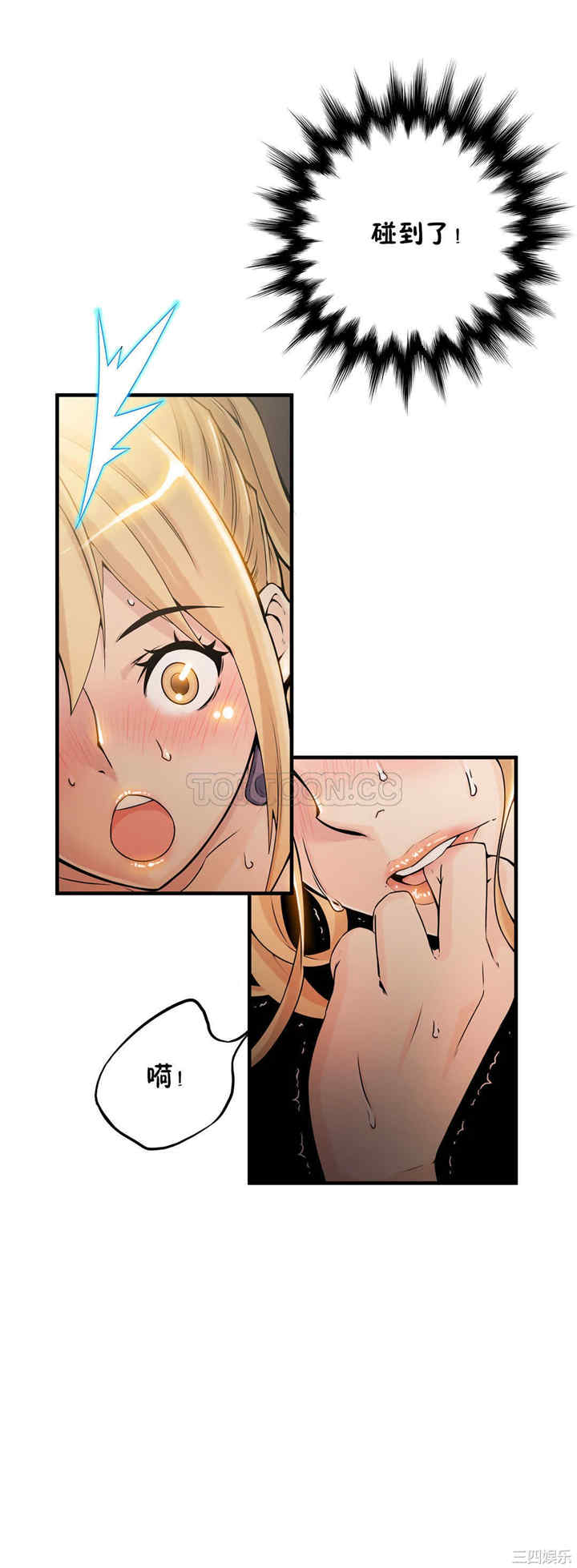 韩国漫画该死的家伙韩漫_该死的家伙-第9话在线免费阅读-韩国漫画-第13张图片