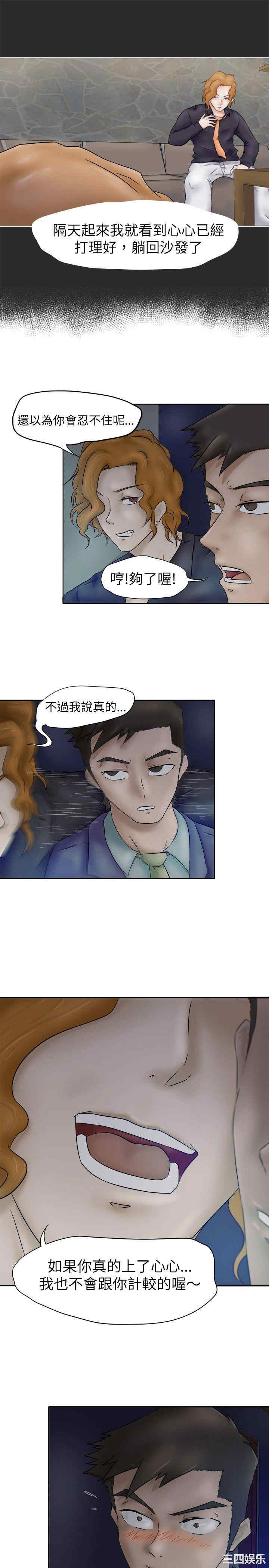 韩国漫画好朋友的女朋友韩漫_好朋友的女朋友-第4话在线免费阅读-韩国漫画-第18张图片