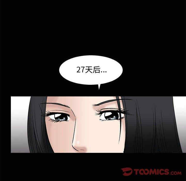 韩国漫画诱惑韩漫_诱惑-第8话在线免费阅读-韩国漫画-第30张图片