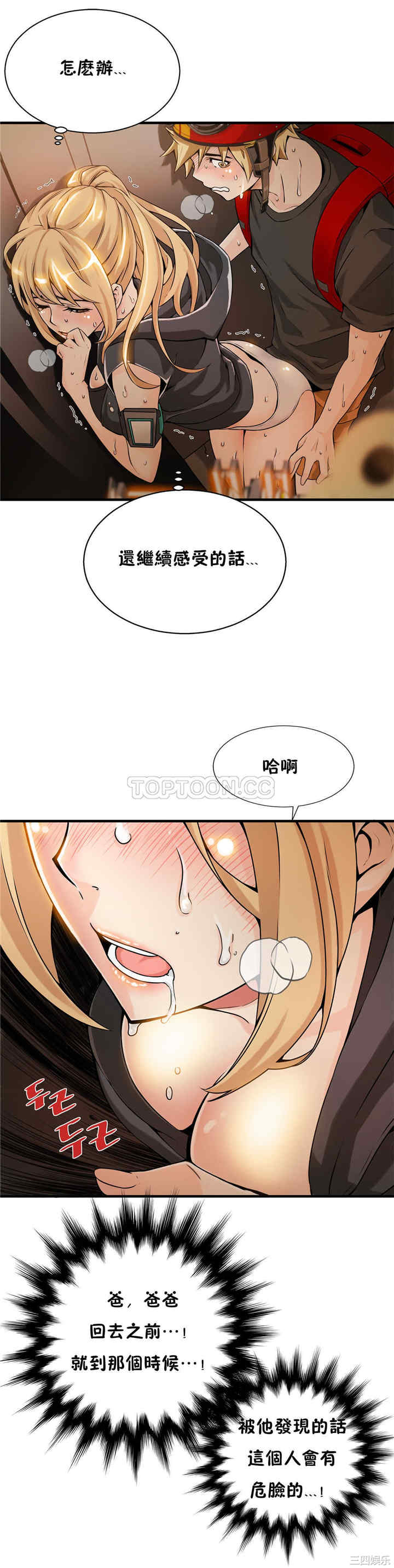 韩国漫画该死的家伙韩漫_该死的家伙-第9话在线免费阅读-韩国漫画-第14张图片