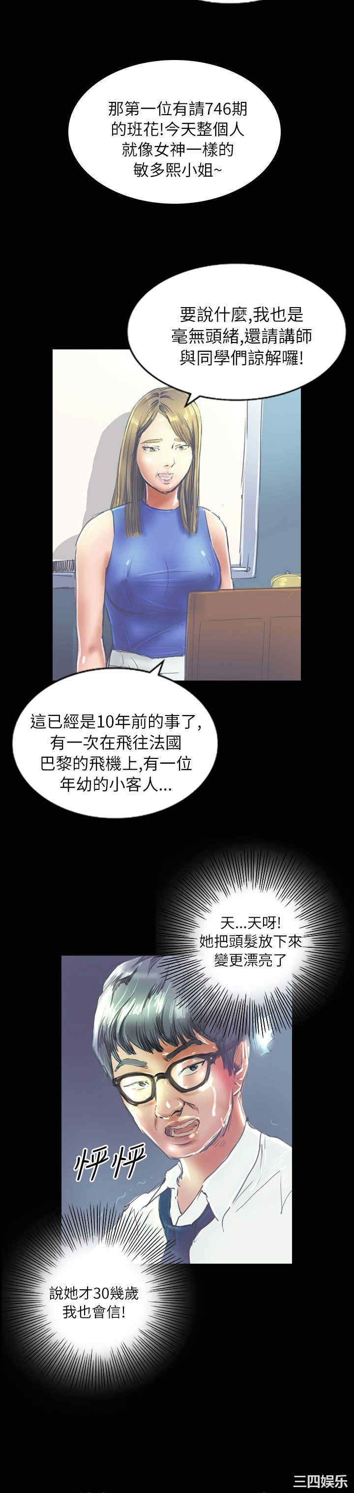 韩国漫画魅力女孩韩漫_魅力女孩-第36话在线免费阅读-韩国漫画-第12张图片