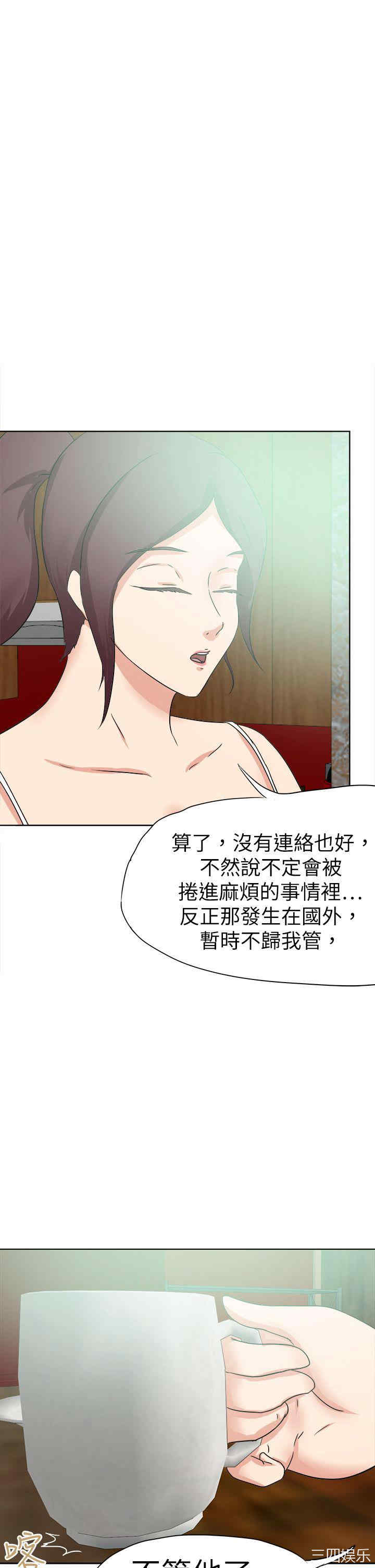 韩国漫画好朋友的女朋友韩漫_好朋友的女朋友-第47话在线免费阅读-韩国漫画-第21张图片