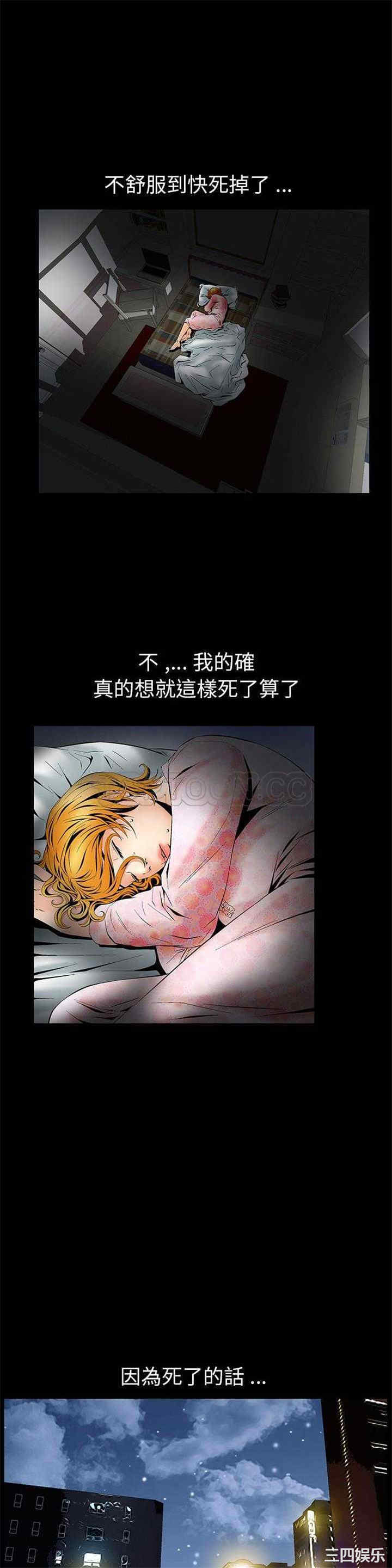 韩国漫画潜藏的欲望韩漫_潜藏的欲望-第5话在线免费阅读-韩国漫画-第17张图片