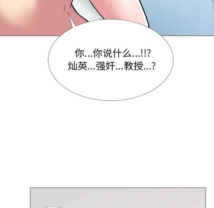 韩国漫画心机女教授韩漫_心机女教授-第44话在线免费阅读-韩国漫画-第86张图片