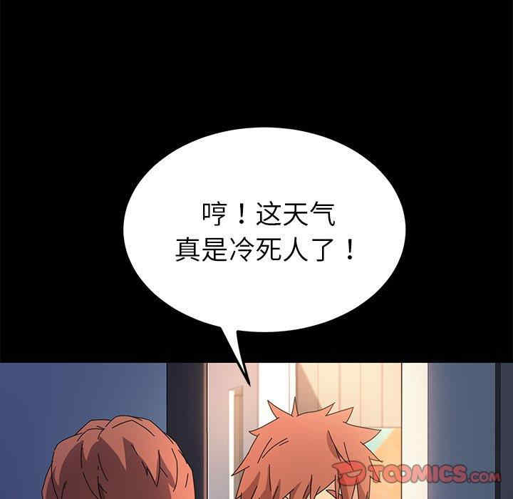 韩国漫画乖乖上钩/危机四伏的家庭生活韩漫_乖乖上钩/危机四伏的家庭生活-第68话在线免费阅读-韩国漫画-第135张图片