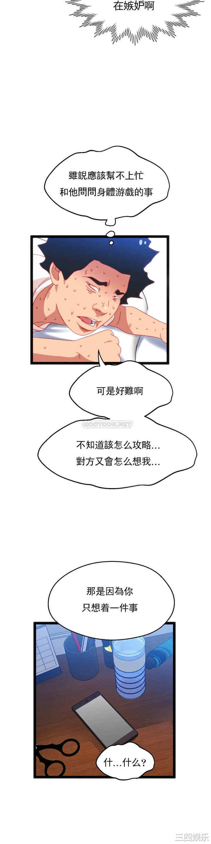 韩国漫画身体游戏韩漫_身体游戏-第44话在线免费阅读-韩国漫画-第12张图片