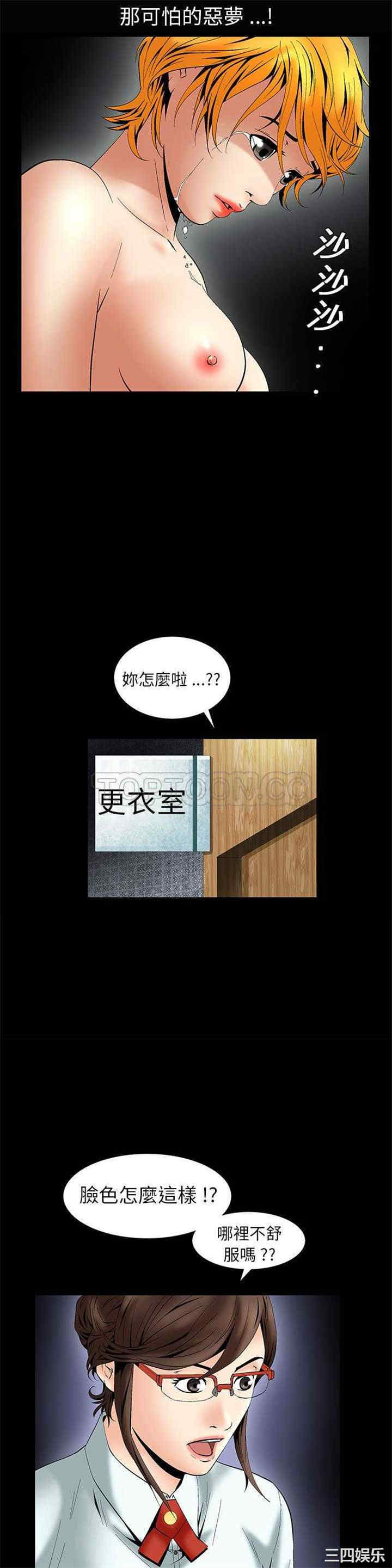 韩国漫画潜藏的欲望韩漫_潜藏的欲望-第5话在线免费阅读-韩国漫画-第19张图片