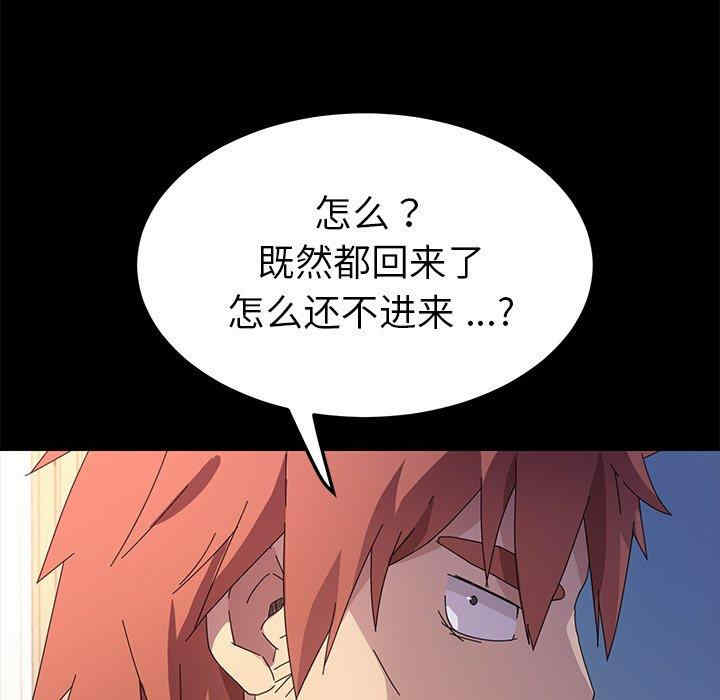韩国漫画乖乖上钩/危机四伏的家庭生活韩漫_乖乖上钩/危机四伏的家庭生活-第68话在线免费阅读-韩国漫画-第137张图片