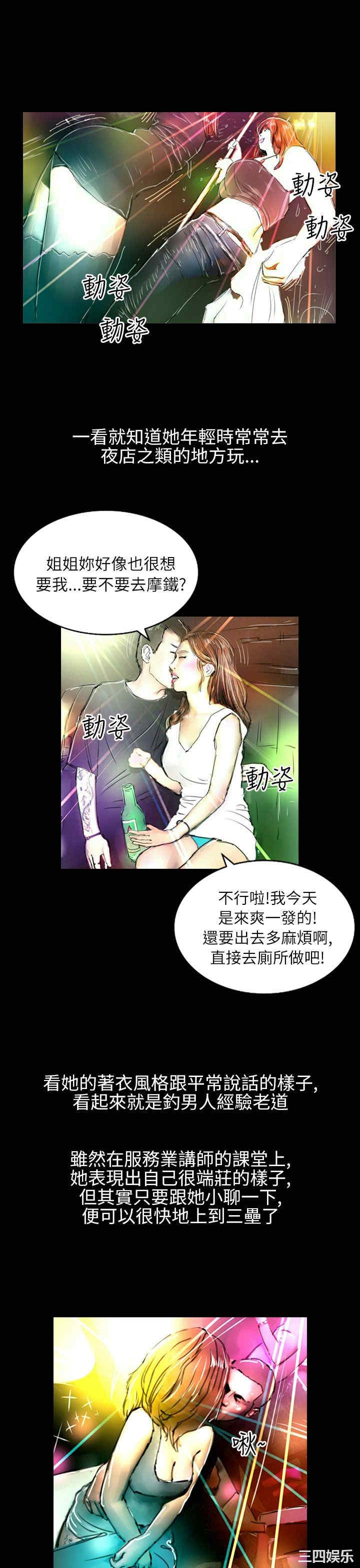 韩国漫画魅力女孩韩漫_魅力女孩-第36话在线免费阅读-韩国漫画-第16张图片