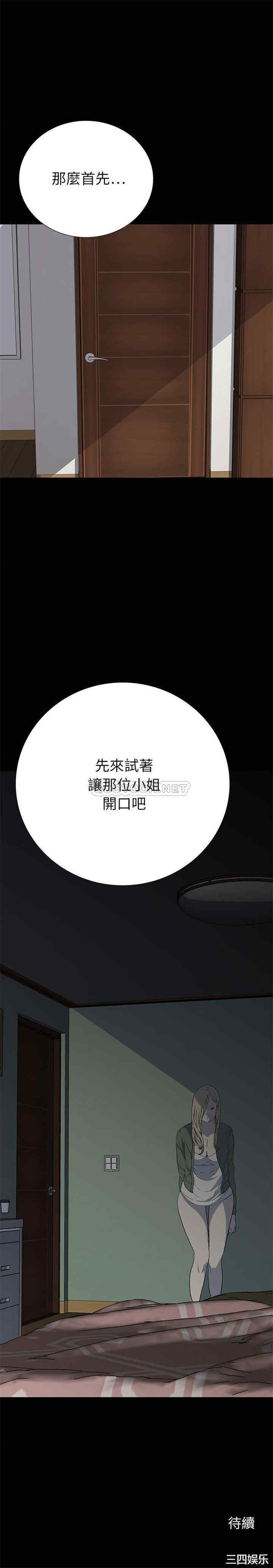 韩国漫画同室操戈/双面交锋韩漫_同室操戈/双面交锋-第14话在线免费阅读-韩国漫画-第21张图片