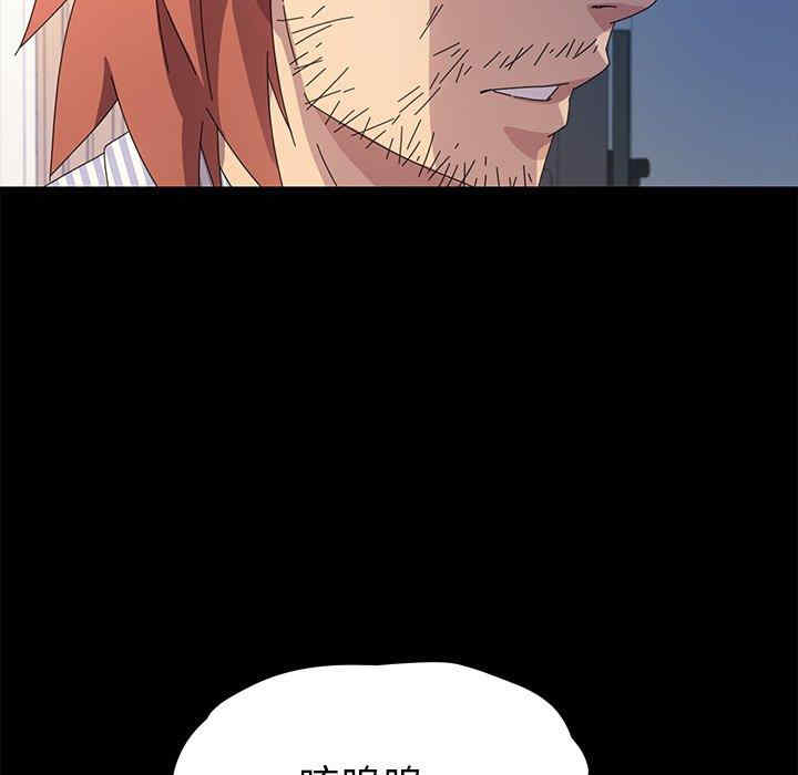 韩国漫画乖乖上钩/危机四伏的家庭生活韩漫_乖乖上钩/危机四伏的家庭生活-第68话在线免费阅读-韩国漫画-第138张图片