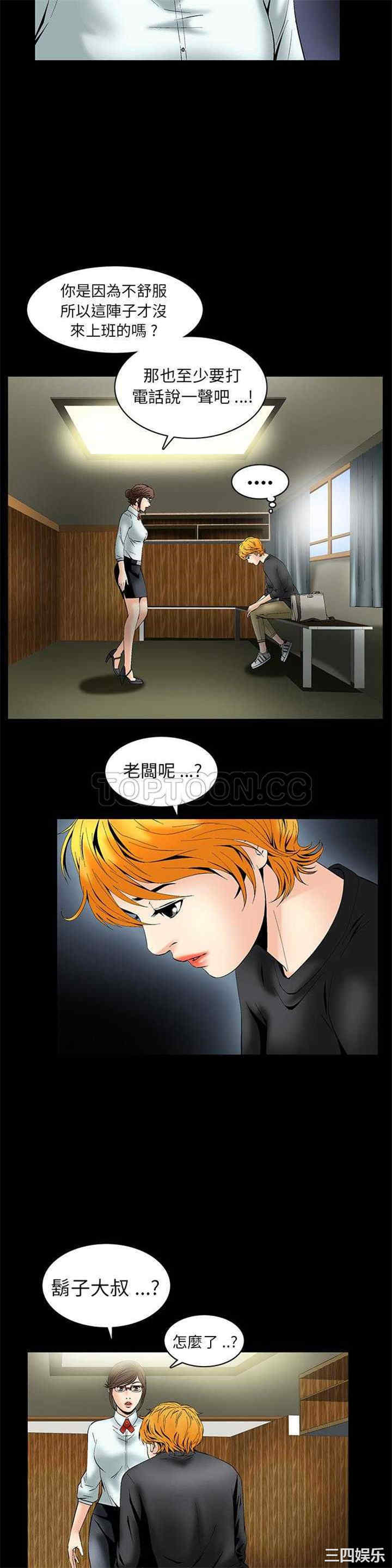 韩国漫画潜藏的欲望韩漫_潜藏的欲望-第5话在线免费阅读-韩国漫画-第20张图片