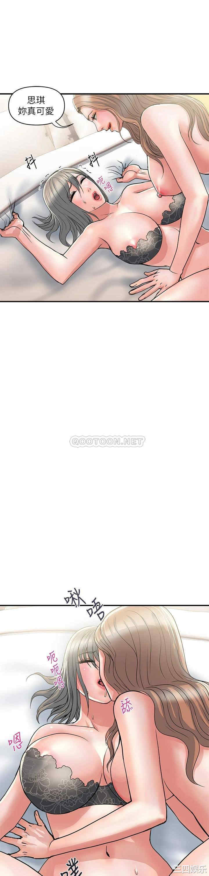 韩国漫画韩漫_行走费洛蒙-第40话在线免费阅读-韩国漫画-第5张图片