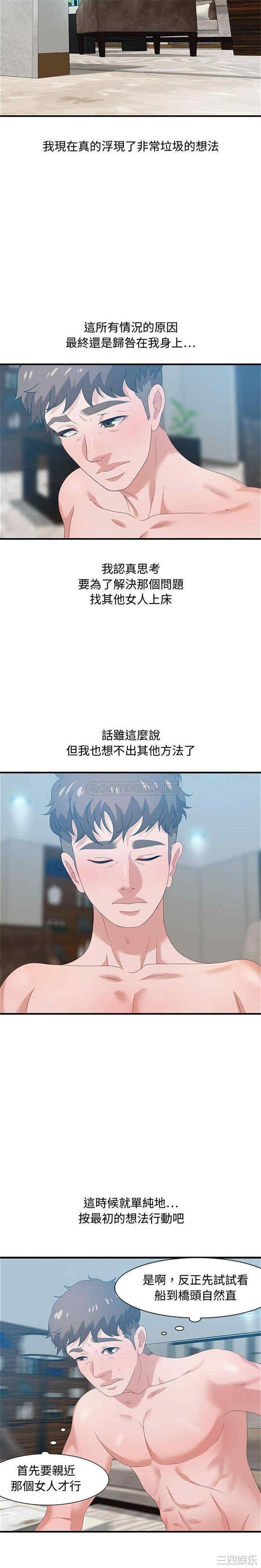 韩国漫画零距离聊天室韩漫_零距离聊天室-第21话在线免费阅读-韩国漫画-第15张图片