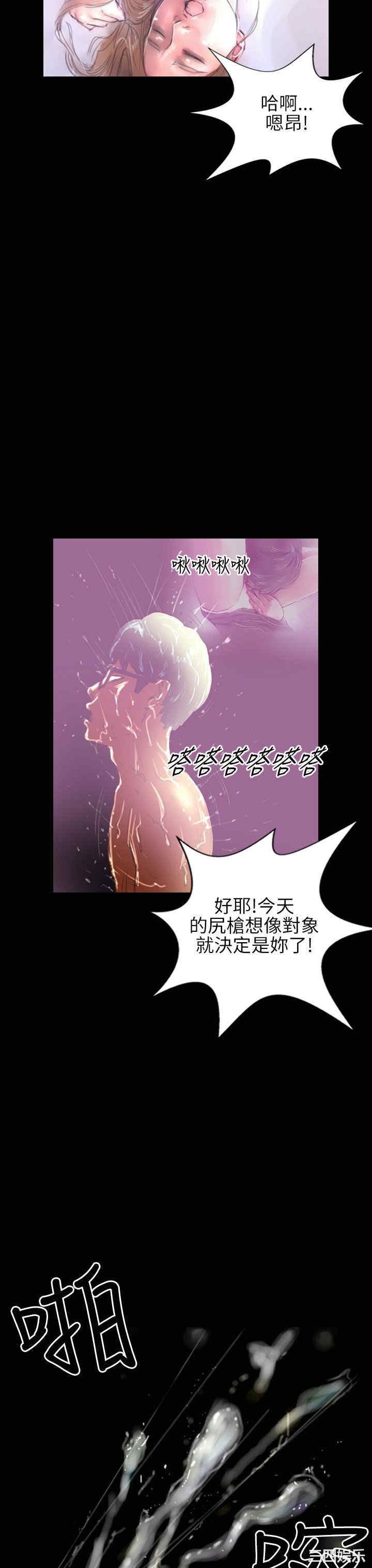 韩国漫画魅力女孩韩漫_魅力女孩-第36话在线免费阅读-韩国漫画-第19张图片