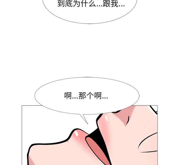 韩国漫画心机女教授韩漫_心机女教授-第44话在线免费阅读-韩国漫画-第90张图片