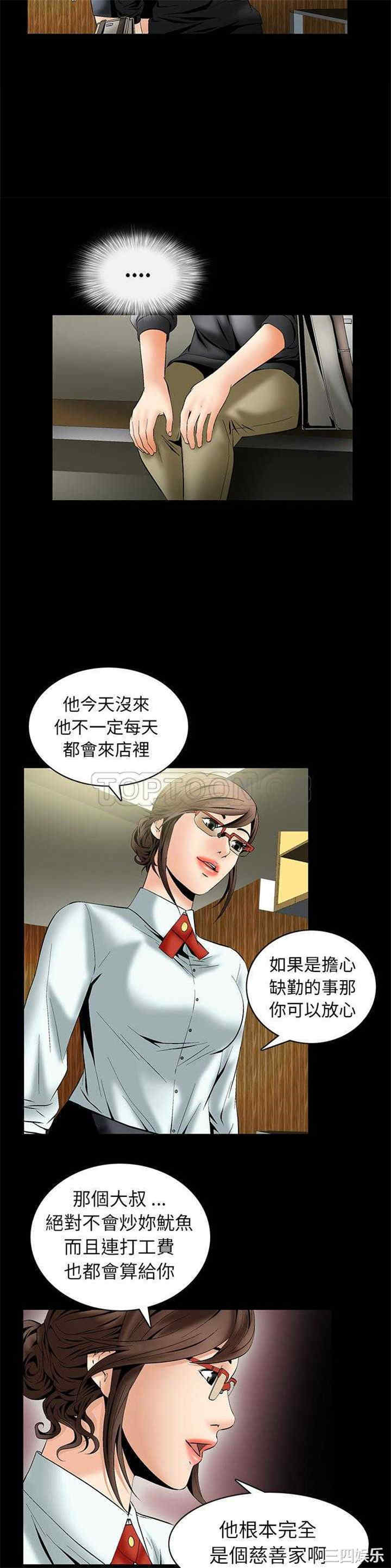 韩国漫画潜藏的欲望韩漫_潜藏的欲望-第5话在线免费阅读-韩国漫画-第21张图片