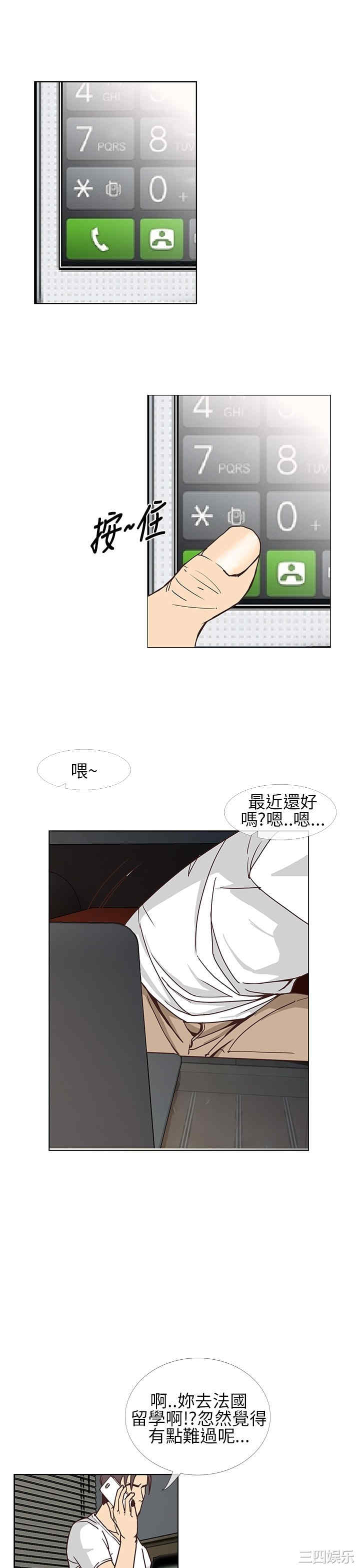 韩国漫画千里寻爱韩漫_千里寻爱-第7话在线免费阅读-韩国漫画-第27张图片