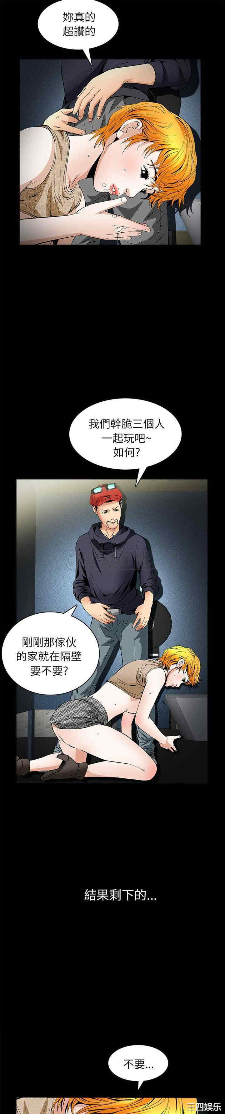 韩国漫画潜藏的欲望韩漫_潜藏的欲望-第21话在线免费阅读-韩国漫画-第19张图片