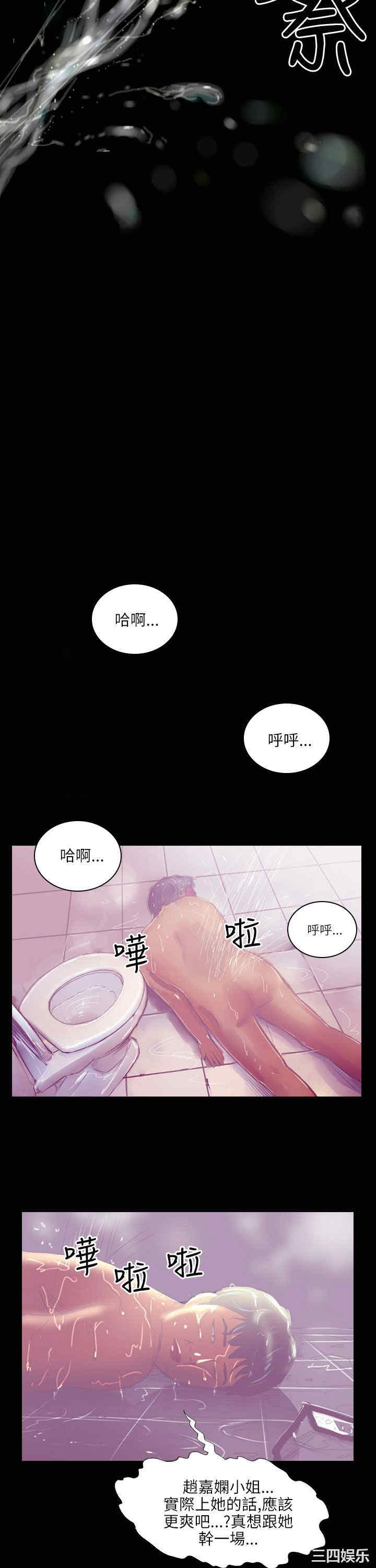 韩国漫画魅力女孩韩漫_魅力女孩-第36话在线免费阅读-韩国漫画-第20张图片