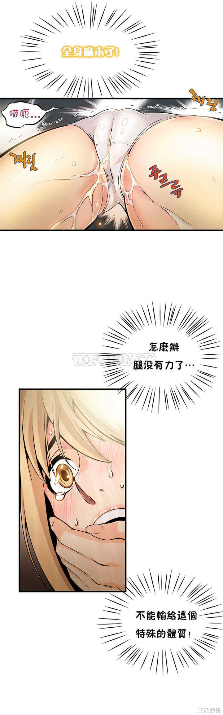 韩国漫画该死的家伙韩漫_该死的家伙-第9话在线免费阅读-韩国漫画-第19张图片