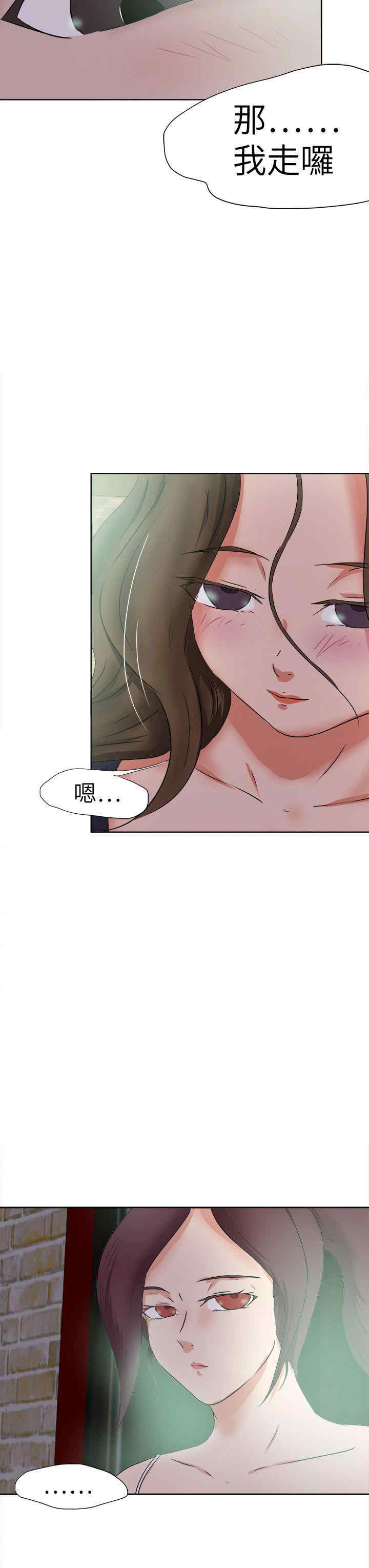 韩国漫画好朋友的女朋友韩漫_好朋友的女朋友-第47话在线免费阅读-韩国漫画-第27张图片