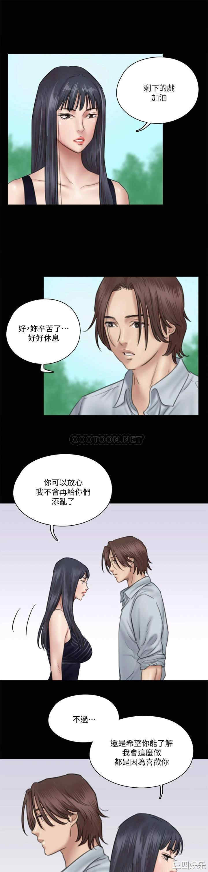 韩国漫画韩漫_偶像女优-第33话在线免费阅读-韩国漫画-第11张图片