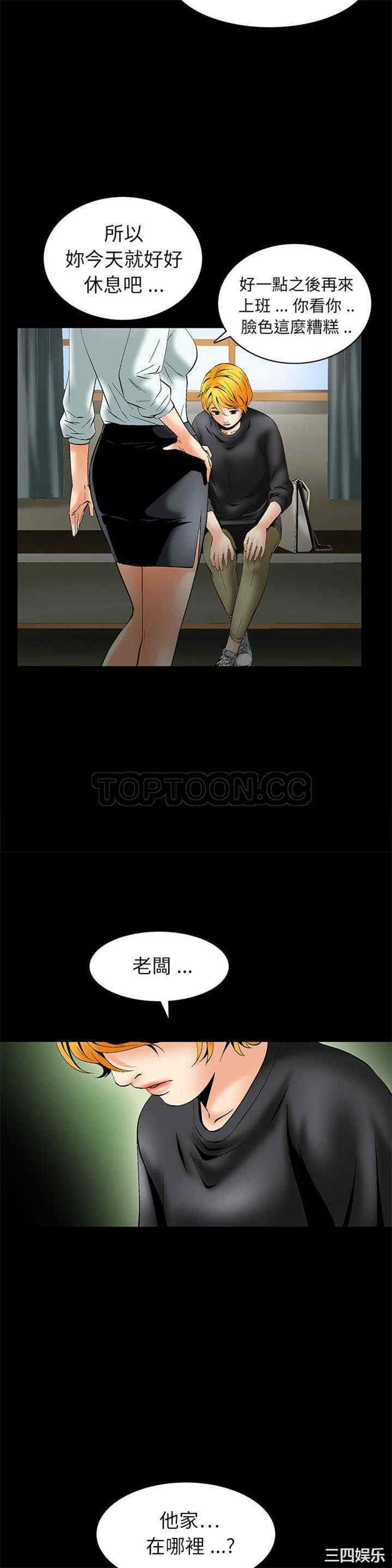 韩国漫画潜藏的欲望韩漫_潜藏的欲望-第5话在线免费阅读-韩国漫画-第22张图片