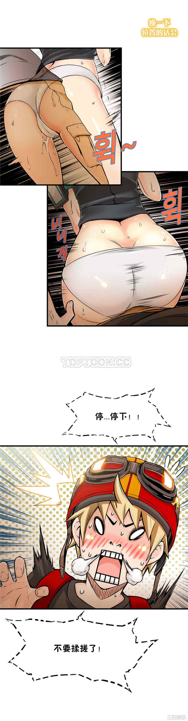 韩国漫画该死的家伙韩漫_该死的家伙-第9话在线免费阅读-韩国漫画-第20张图片