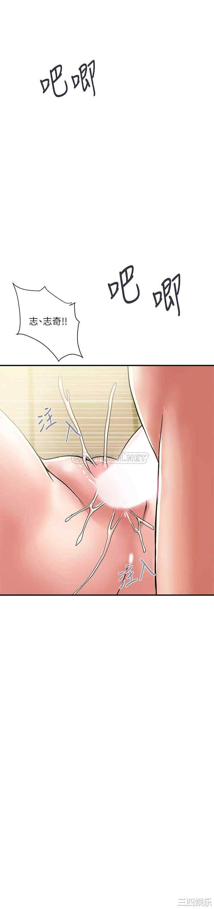 韩国漫画韩漫_行走费洛蒙-第40话在线免费阅读-韩国漫画-第7张图片