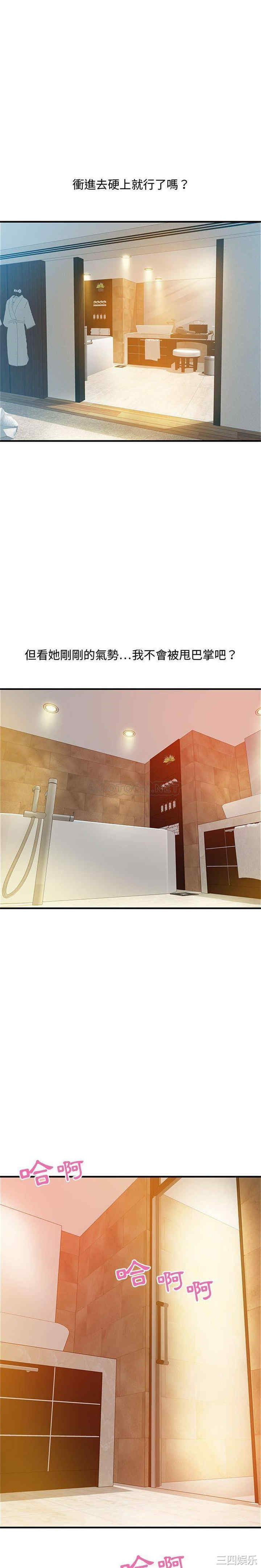 韩国漫画零距离聊天室韩漫_零距离聊天室-第21话在线免费阅读-韩国漫画-第16张图片