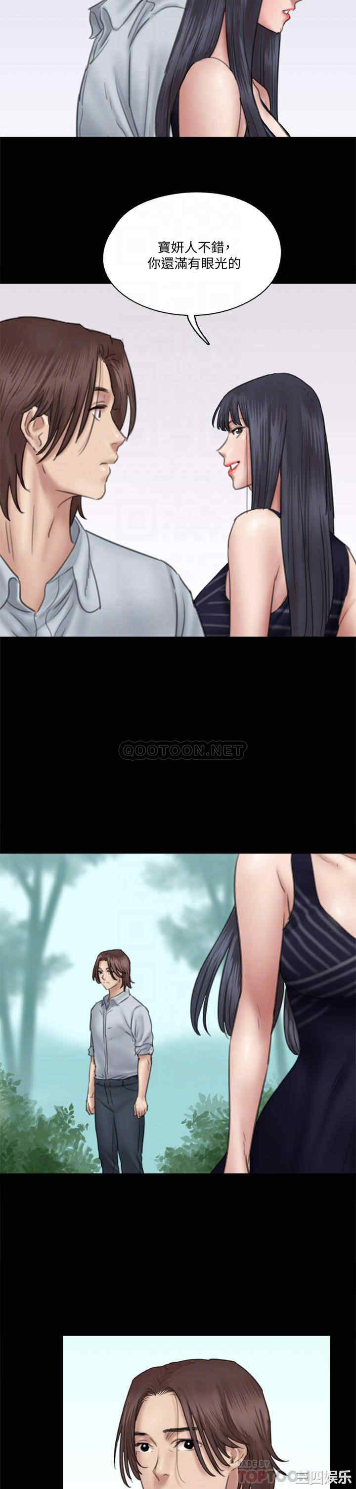 韩国漫画韩漫_偶像女优-第33话在线免费阅读-韩国漫画-第12张图片