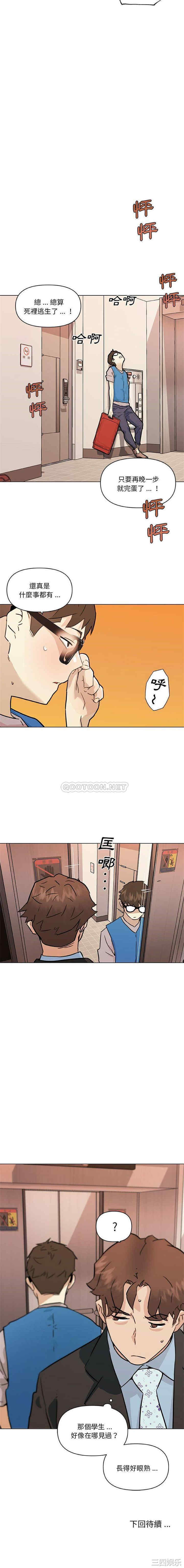 韩国漫画神似初恋的她/恋你如初恋韩漫_神似初恋的她/恋你如初恋-第58话在线免费阅读-韩国漫画-第16张图片