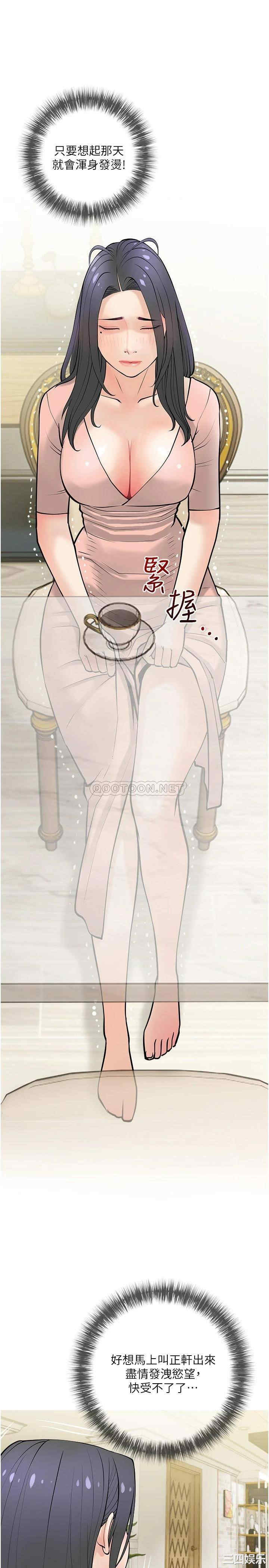 韩国漫画韩漫_阿姨的家教课-第24话在线免费阅读-韩国漫画-第25张图片