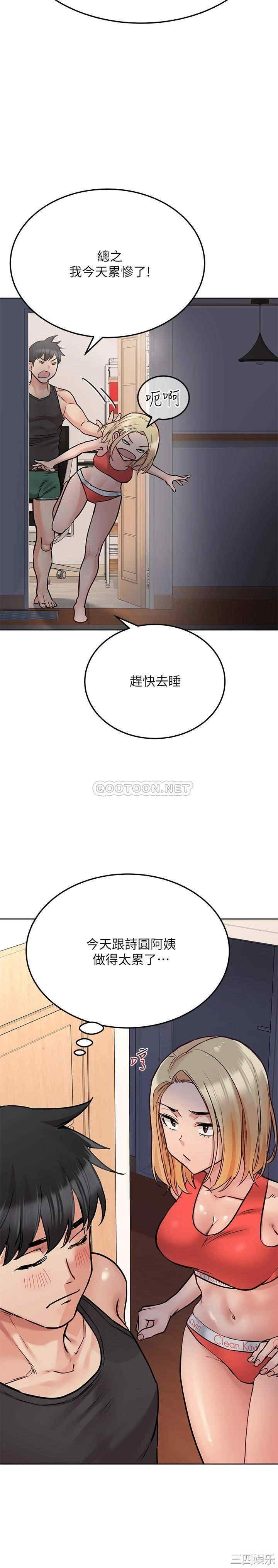 韩国漫画要对妈妈保密唷韩漫_要对妈妈保密唷-第28话在线免费阅读-韩国漫画-第20张图片