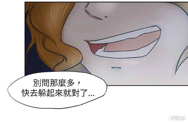 韩国漫画好朋友的女朋友韩漫_好朋友的女朋友-第5话在线免费阅读-韩国漫画-第4张图片